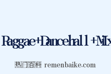Raggae+Dancehall+Mix是什么意思的图片